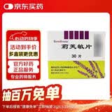 Remifemin 莉芙敏片 0.28g*30片*6盒