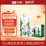 天润夏牧场纯牛奶4.0乳蛋白250ml*10盒 礼盒装