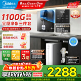 美的（Midea）净水器母婴家用1100G流速0阻垢剂华凌厨下RO反渗透加热直饮一体机餐边柜管线机前置过滤全屋套装 【全屋三件套】管线机+净水器+15T前置过滤器