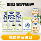 意文德国原装进口脱脂纯牛奶200ml*24盒整箱3.5g蛋白质高钙 0脂肪轻食