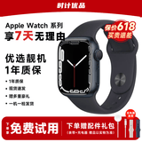 【99新靓机】Apple 苹果手表 二手手表 WatchSeries 苹果手表s7 8/9/10 SE/SE2 GPS/蜂窝版 二手苹果手表 S7 午夜色【GPS版】 9成新 40~42mm【小表盘】