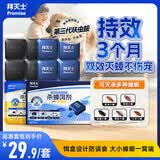 拜灭士呋虫胺蟑螂药盒杀蟑蟑螂屋全窝室内端灭杀大小蟑螂诱饵盒热门商品 【2居室适用一件包邮】呋虫胺饵盒4枚+方盒饵盒4枚