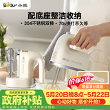 小熊（Bear）打蛋器 家用电动打蛋机带底座 迷你奶油打发器烘焙手持304不锈钢自动搅蛋器搅拌器打泡器DDQ-J02L1