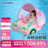 swimbobo儿童游泳圈 1-3岁宝宝泳圈户外游泳装备婴儿游泳圈带水枪K2013Pro