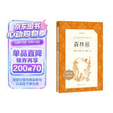 森林报 语文阅读推荐丛书（四年级下 必读 语文教材 配套 快乐读书吧 义务教育 课标 中小学生阅读指导目录 暑期阅读 课外阅读 学生阅读）人民文学出版社