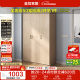 全友家居衣柜卧室家用储物收纳柜一体靠墙现代简约原木风大衣柜出租屋