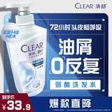 清扬去屑洗发水 控油蓬松500g 弱酸氨基酸留香洗头膏京东热门商品