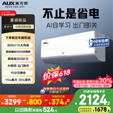 奥克斯空调【价保618】省电侠Ultra 大1.5匹 新一级能效变频冷暖 高配版 国家补贴KFR-35GW/BpR3GES1(B1)