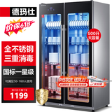 德玛仕（DEMASHI）商用消毒柜 立式消毒碗柜消毒柜家用酒杯茶杯餐具碗筷家用厨房紫外线消毒柜大容量立式消毒柜 不锈钢触控款丨对开门500升丨供50-160人