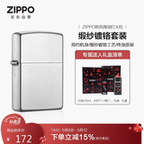 ZIPPO打火机之宝防风煤油 锻纱镀铬 生日礼物送男友送老公 含油套装