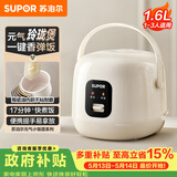 苏泊尔（SUPOR）小电饭煲1-2人用1.6升陶瓷不粘锅内胆快煮饭煮小米粥蒸饭宿舍智能多功能小型迷你微压电饭锅F16R71