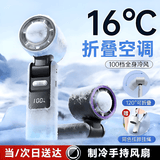 美的多采半导体制冷手持小风扇随身便携小型静音瞬降16°桌面风扇USB充电户外长续航降温冷风机 【月芒凝雪】制冷可折叠4000mAh