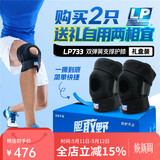 LP733双弹簧支撑运动护膝户外登山跳绳徒步足蓝排球男女加大两只
