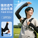 偶森冰袖防晒袖套男款冰丝女士手套袖夏季天骑行宽松大码手袖子护臂薄