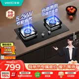 华帝【小灶王】燃气灶天然气嵌入式免费上门安装以旧换新小尺寸5.2kW猛火煤气灶双灶台燃气灶具i10106