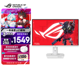 华硕ROG XG27ACG-W 27英寸显示器2K电竞 2K180Hz原生高刷FastIPS 1ms响应G-SYNC兼容HDR400