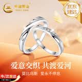 中国黄金莫比乌斯足银情侣戒指一对纯银对戒生日礼物女朋友老婆结婚纪念日 交织情侣戒指-托帕石【京速达】