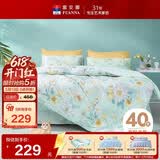 富安娜床上四件套纯棉100%床单被套 单双人全棉套件203×229cm 清新