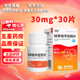 [奈特（net）]硝苯地平控释片 30mg*30片 3瓶装