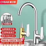 橱卫帮（CVBAB）厨房水龙头 全铜龙头冷热双温水龙头 洗菜盆水龙头水槽龙头CV1205