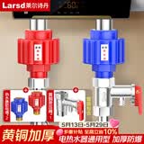 莱尔诗丹（Larsd）电热水器防电墙泄压阀套装  防漏电隔电墙安全阀配件通用型T235