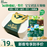 英氏婴幼儿辅食尝鲜装米粉果泥线面饼干核桃油5盒装136g宝宝零食