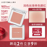 橘朵（Judydoll）单色腮红胭脂粉状高光修容眼影520送女友礼物06黄皮天菜