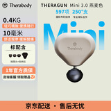 Therabody赛锐博TheragunMini3.0小爱心筋膜枪便携健身放松按摩训练恢复缓解肌肉酸痛男生女生送礼