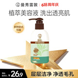 曼秀雷敦洗面奶 净透控油洁面乳150g  细致毛孔温和清洁抑制黑头男女士