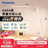松下（Panasonic）台灯 AAAA质量分级儿童卧室宿舍书桌学生护眼灯 保价618