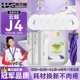 莱文格适配云鲸J4/J4Lite配件尘袋扫地机器人边刷滤网滤芯抹布拖布清洁液清洗剂滚刷耗材 【J4】1滚刷+4边刷+4尘袋+6抹布+1清洁液