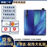 vivo X27 二手手机 安卓手机全面屏拍照游戏手机 全网通4G 雀羽蓝 8GB+128GB 95新