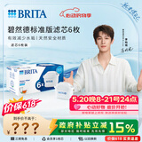 碧然德（BRITA） 家用滤水壶 净水壶滤芯 Maxtra 多效滤芯 6枚装