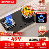 欧派【保价618】劲炎款Q811GB 5.2kW猛火 五段火力精控 台嵌两用 一级能效天然气燃气灶煤气灶