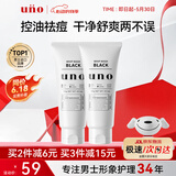 吾诺（UNO）男士洗面奶130g*2支控油保湿祛痘去黑头洁面乳生日礼物送男友
