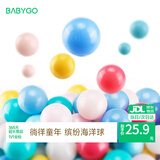 BG-BABYGO海洋球婴儿玩具波波球可啃咬儿童室内游戏彩色球升级7cm尺寸50个