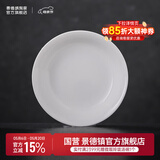 景德镇官方陶瓷碗白瓷餐盘家用套装饭碗泡面碗盘子碗筷餐具乔迁搬家礼物 【经典纯白】月白-7英寸月光汤盘*2