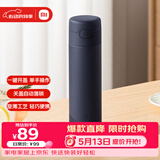 米家保温杯弹盖版 480ml 316L不锈钢 长效保冷保温大容量茶杯藏蓝色
