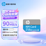 惠普（HP）256GB NM存储卡 华为荣耀手机平板内存卡 适配扩容mate30/mate50/mate60/p40/p60