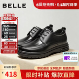 百丽男鞋通勤商务皮鞋26夏牛皮缓震休闲皮鞋A2411 黑色-内增高6cm 42
