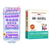 汤姆·索亚历险记/快乐读书吧六年级下册爱阅读儿童文学名著 马克吐温作品 儿童节