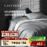 康尔馨五星级酒店床品A类60支纯棉贡缎简约四件套全棉被套 灰色1.5米床