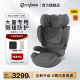 Cybex铂金线安全座椅3-12岁大童车载座椅Solution T i-Fix Plus 幻影灰