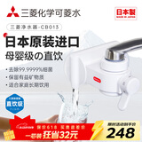 可菱水【日本制】水龙头净水器家用直饮厨房卫生间通用自来水过滤器CB013日本原装进口 超滤芯除菌滤水器 【日本制】一芯装-约用半年 三菱净水器CB013