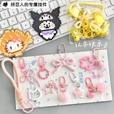 AMOR HOUR【10个】拼豆钥匙扣diy套装工具挂件粉色系随机半成品手工配件材料包钥匙扣环扣包挂手机挂绳链子