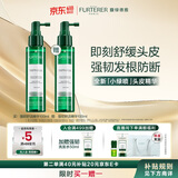 馥绿德雅（RENE FURTERER）小绿喷头皮精华营养液100ml强韧控油防断发免洗护发喷雾法国进口