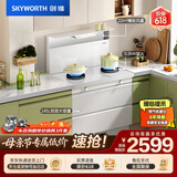 创维（Skyworth）集成灶一体式家用 白色 保洁柜145升储物柜烟灶消 以旧换新上门安装 油烟机燃气灶套装J006B天然气