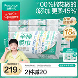 全棉时代【孙颖莎同款】洗脸巾 100抽*18包100%棉柔巾一次性整箱20*20CM