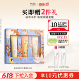 蔚蓝之美WEI香韵柔润护手霜礼盒3支装 补水长效保湿不油腻春夏男女正品