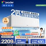 海尔出品统帅空调超省电 2匹新一级能效变频壁挂式冷暖空调 双排铜管 国家补贴 KFR-46GW/LTA1-1
